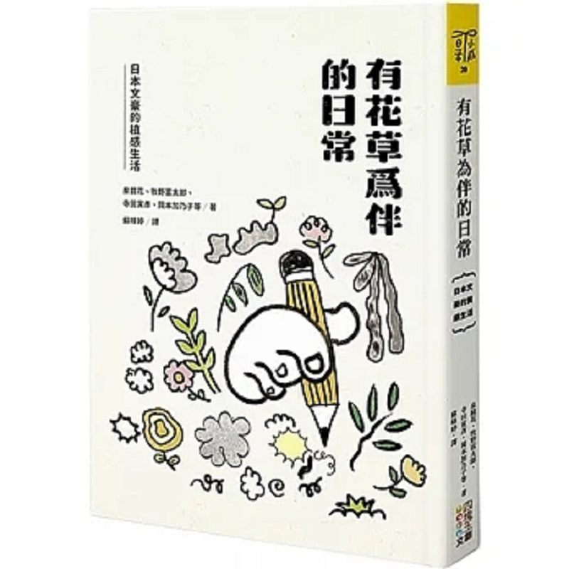 Japanese Lifestyle Culture - Kehidupan Sehari-hari Yang Dihiasi Bunga Dan